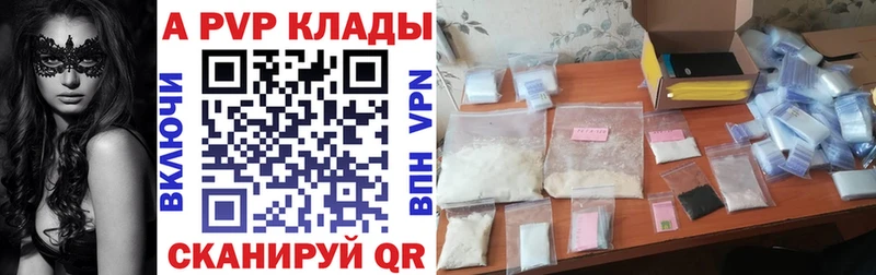 Купить где  Щучье  APVP Соль 