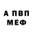 Альфа ПВП кристаллы B166ER Crypto