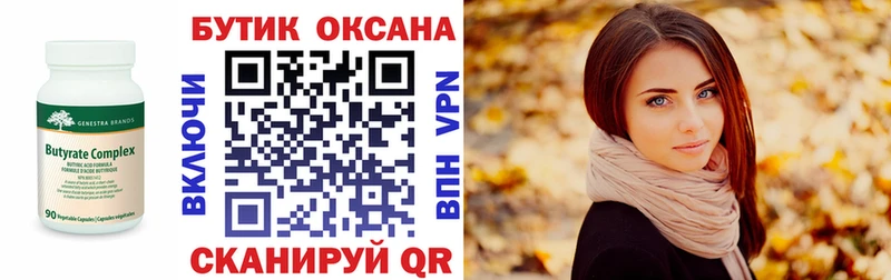 Купить  Щучье  БУТИРАТ GHB 