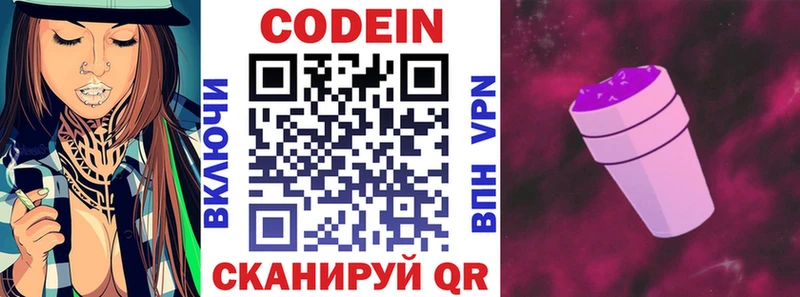 Купить  Щучье  Кодеиновый сироп Lean напиток Lean (лин) 