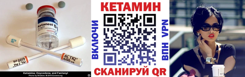 Купить закладки  Щучье  КЕТАМИН VHQ 