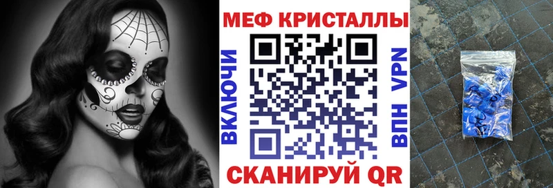 МЯУ-МЯУ мука  Купить закладки  Щучье 