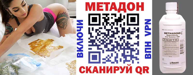 Метадон VHQ Купить где Щучье